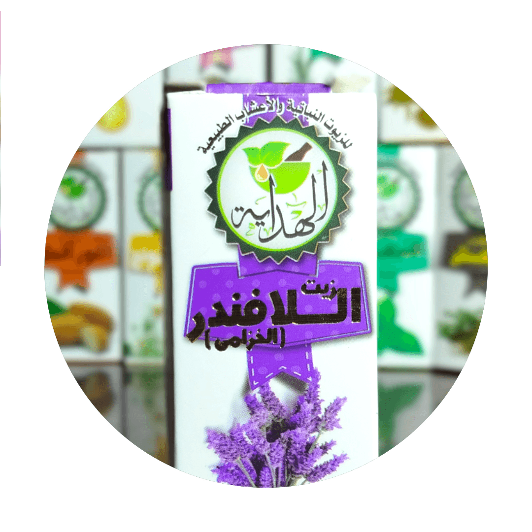زيت اللافندر